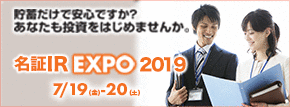 EXPO2019バナー
