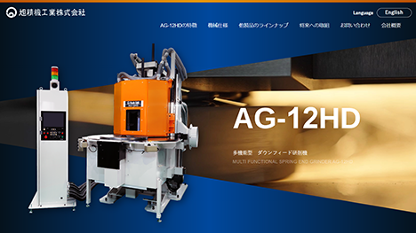 AG-12HD画像