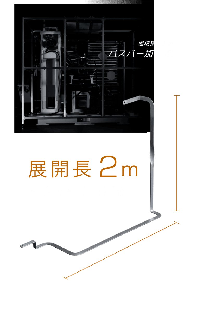 旭精機工業のバスバー加工機 展開長２ｍをきっちり曲げる